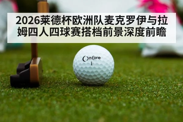 golf putting green closeup